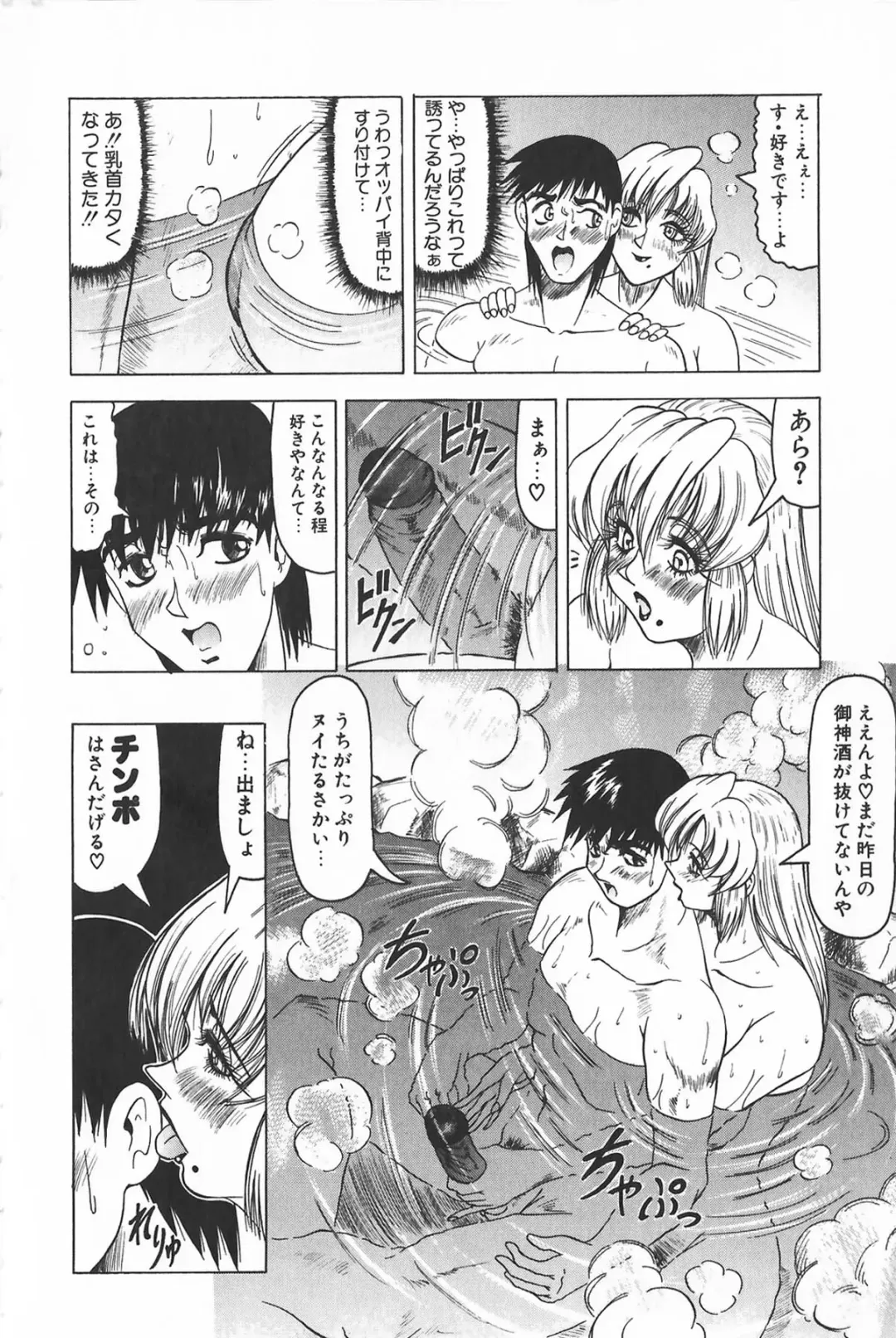 [Jamming] Oni no Mori ~Tsuioku~ Fhentai - Page 52