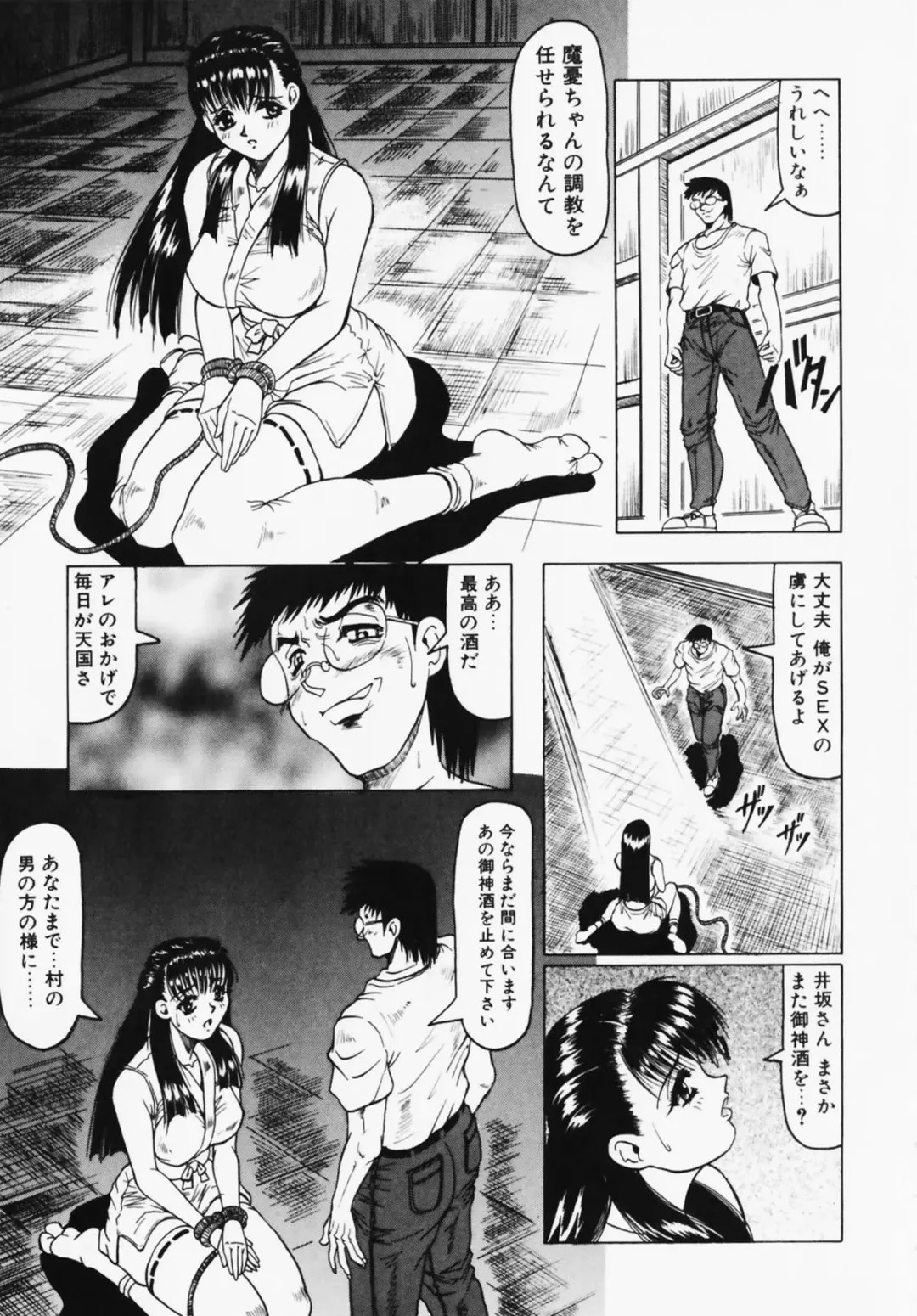 [Jamming] Oni no Mori ~Tsuioku~ Fhentai - Page 63