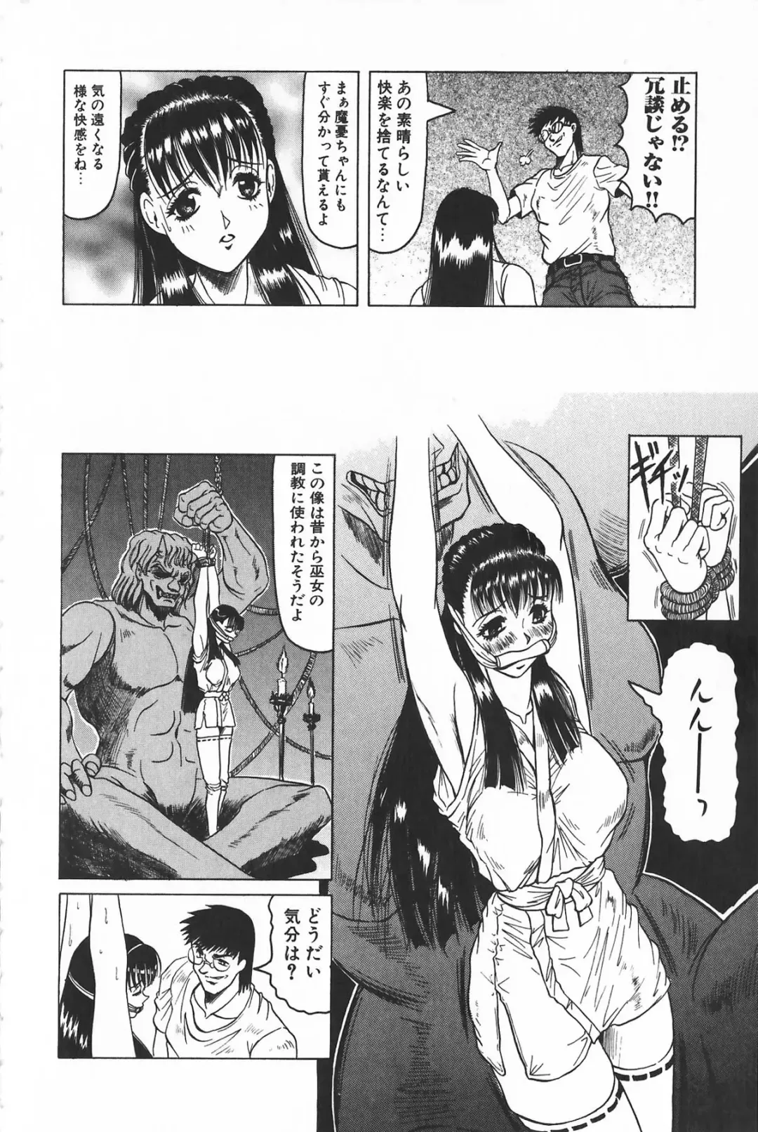 [Jamming] Oni no Mori ~Tsuioku~ Fhentai - Page 64