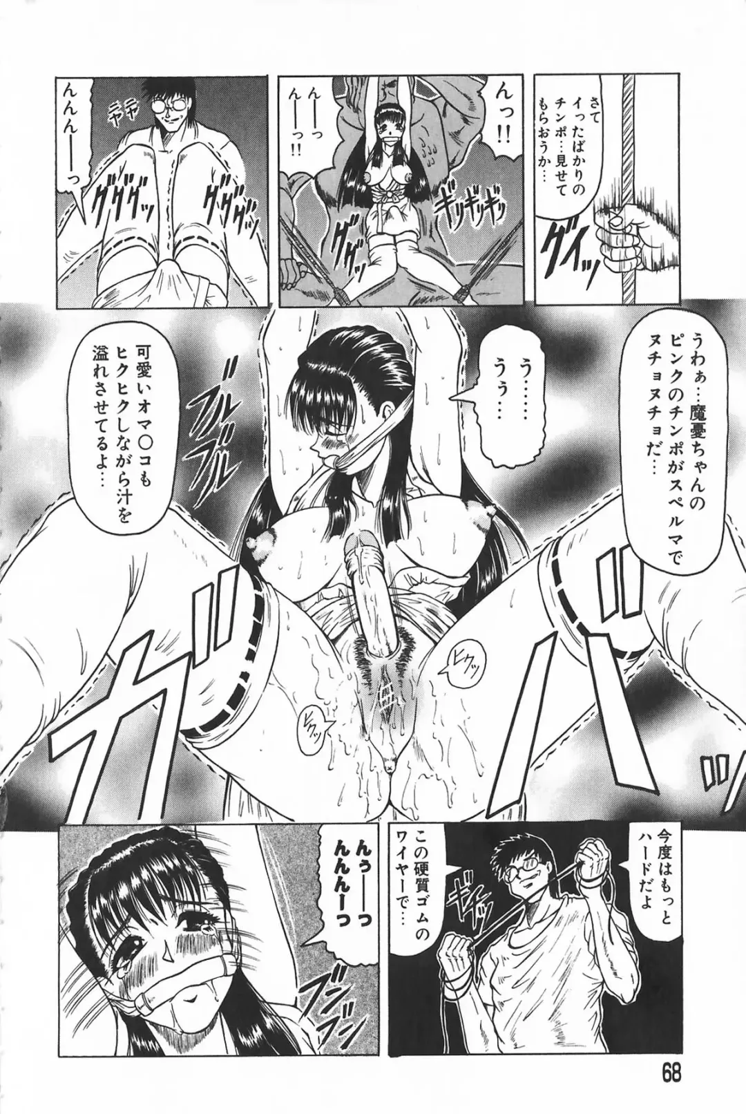 [Jamming] Oni no Mori ~Tsuioku~ Fhentai - Page 68