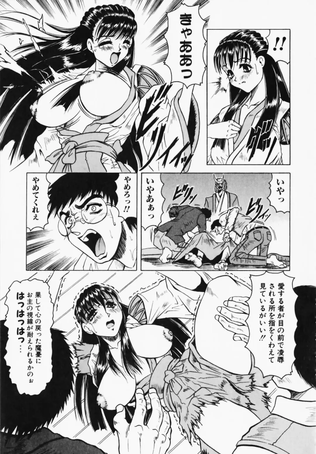 [Jamming] Oni no Mori ~Tsuioku~ Fhentai - Page 89