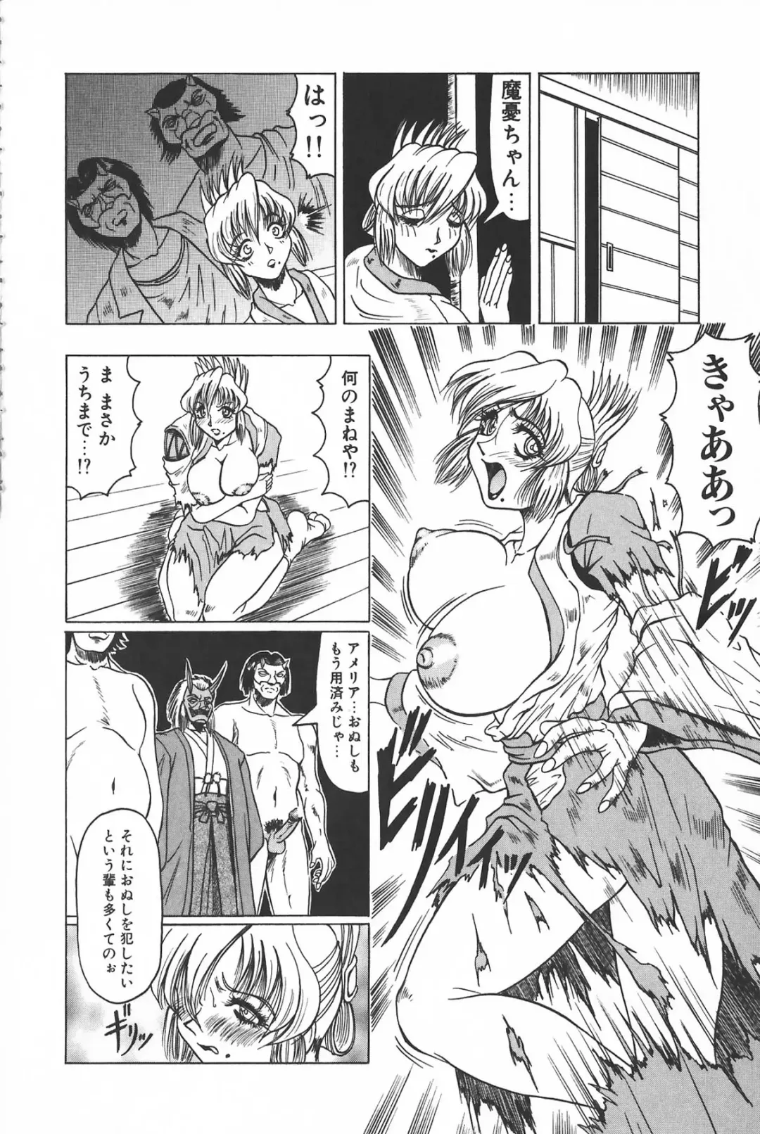 [Jamming] Oni no Mori ~Tsuioku~ Fhentai - Page 90