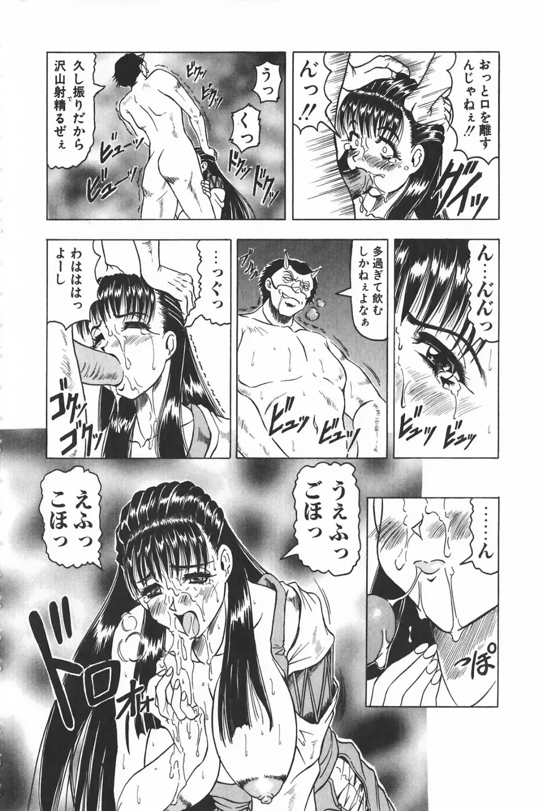 [Jamming] Oni no Mori ~Tsuioku~ Fhentai - Page 92