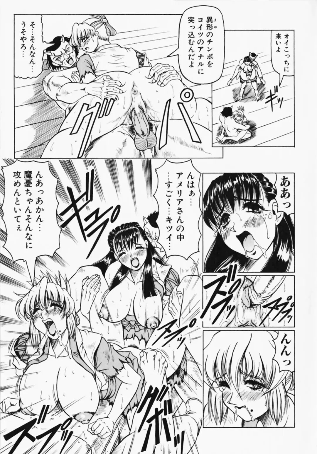 [Jamming] Oni no Mori ~Tsuioku~ Fhentai - Page 97