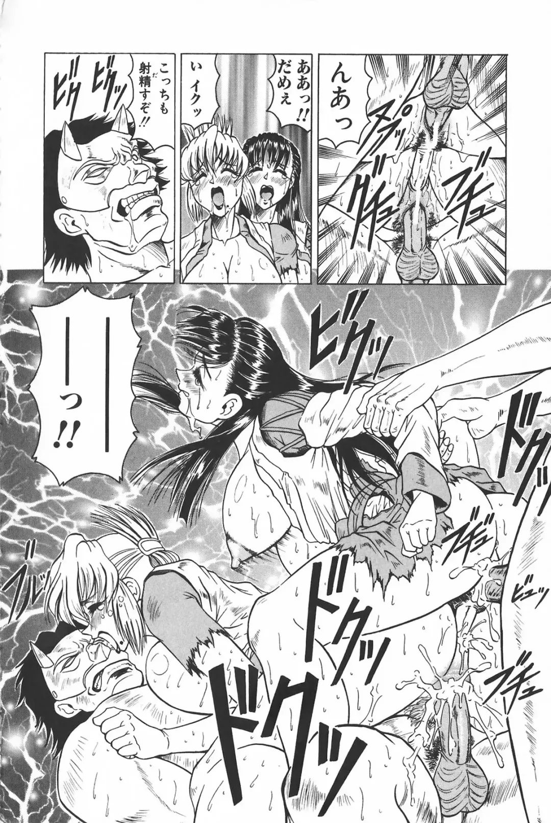 [Jamming] Oni no Mori ~Tsuioku~ Fhentai - Page 98