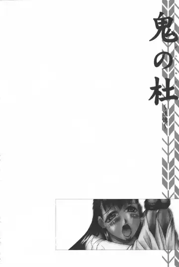 [Jamming] Oni no Mori ~Tsuioku~ Fhentai - Page 126