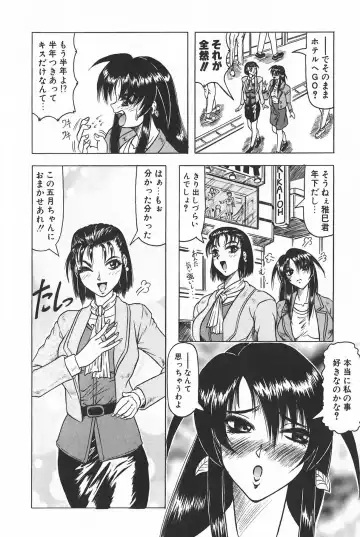 [Jamming] Oni no Mori ~Tsuioku~ Fhentai - Page 128