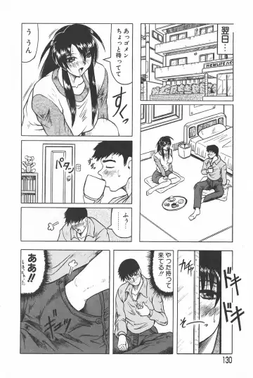 [Jamming] Oni no Mori ~Tsuioku~ Fhentai - Page 130