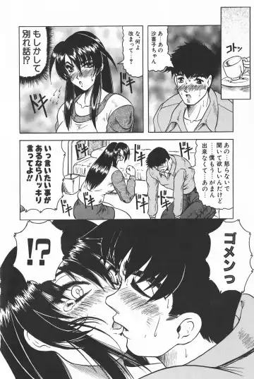 [Jamming] Oni no Mori ~Tsuioku~ Fhentai - Page 132