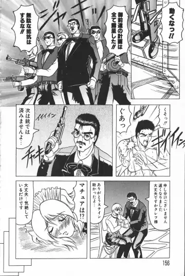 [Jamming] Oni no Mori ~Tsuioku~ Fhentai - Page 156