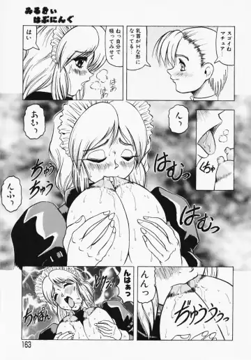 [Jamming] Oni no Mori ~Tsuioku~ Fhentai - Page 163