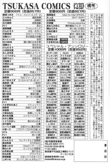 [Jamming] Oni no Mori ~Tsuioku~ Fhentai - Page 175