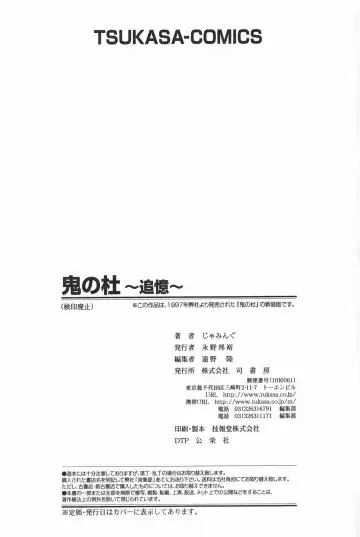 [Jamming] Oni no Mori ~Tsuioku~ Fhentai - Page 176