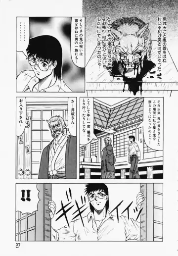 [Jamming] Oni no Mori ~Tsuioku~ Fhentai - Page 27