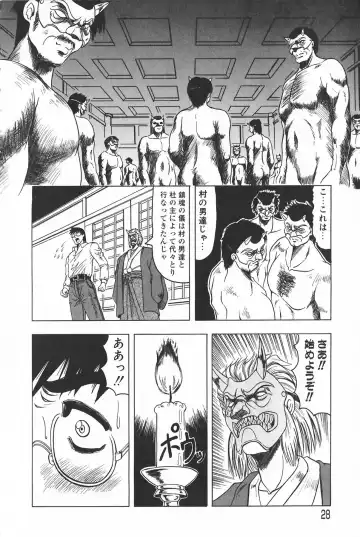 [Jamming] Oni no Mori ~Tsuioku~ Fhentai - Page 28