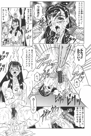 [Jamming] Oni no Mori ~Tsuioku~ Fhentai - Page 34