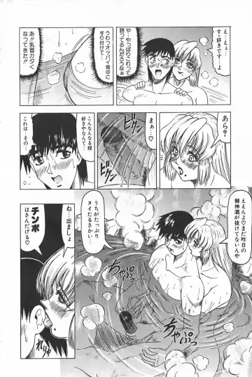 [Jamming] Oni no Mori ~Tsuioku~ Fhentai - Page 52