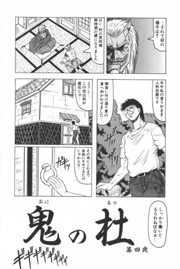 [Jamming] Oni no Mori ~Tsuioku~ Fhentai - Page 62