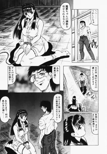 [Jamming] Oni no Mori ~Tsuioku~ Fhentai - Page 63