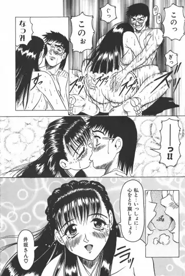 [Jamming] Oni no Mori ~Tsuioku~ Fhentai - Page 74