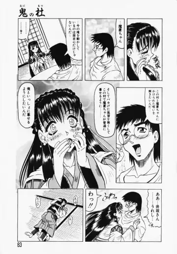 [Jamming] Oni no Mori ~Tsuioku~ Fhentai - Page 83