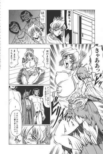 [Jamming] Oni no Mori ~Tsuioku~ Fhentai - Page 90