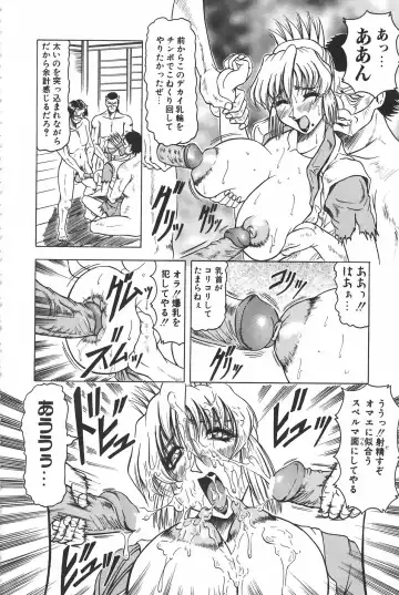 [Jamming] Oni no Mori ~Tsuioku~ Fhentai - Page 94