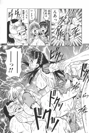 [Jamming] Oni no Mori ~Tsuioku~ Fhentai - Page 98