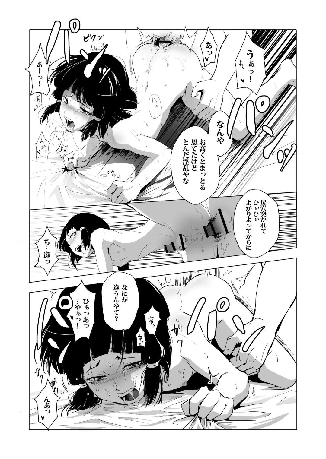 [Locon] Sumizome Fhentai - Page 42