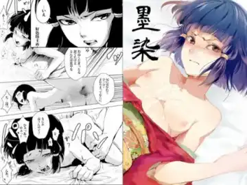 Read [Locon] Sumizome - Fhentai