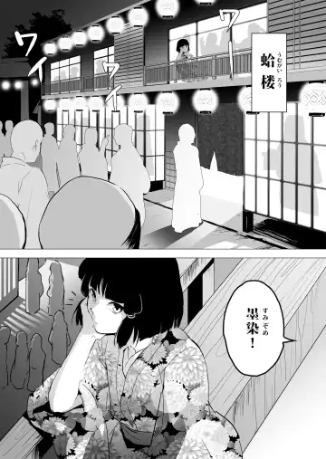 [Locon] Sumizome Fhentai - Page 30