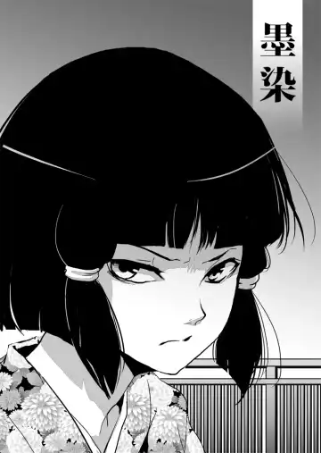 [Locon] Sumizome Fhentai - Page 5