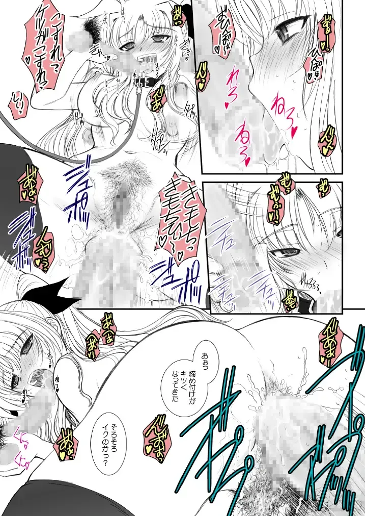 [Alpine] FATE FIRE WITH FIRE Book. III Fhentai - Page 13