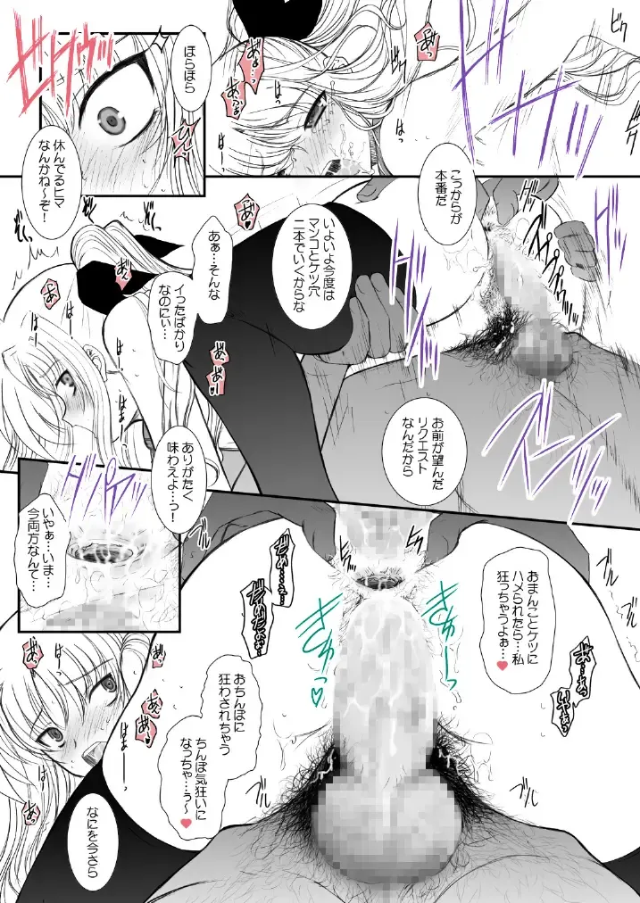 [Alpine] FATE FIRE WITH FIRE Book. III Fhentai - Page 15