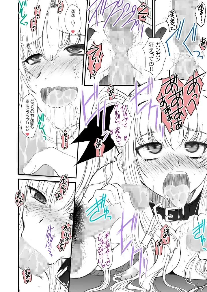 [Alpine] FATE FIRE WITH FIRE Book. III Fhentai - Page 16