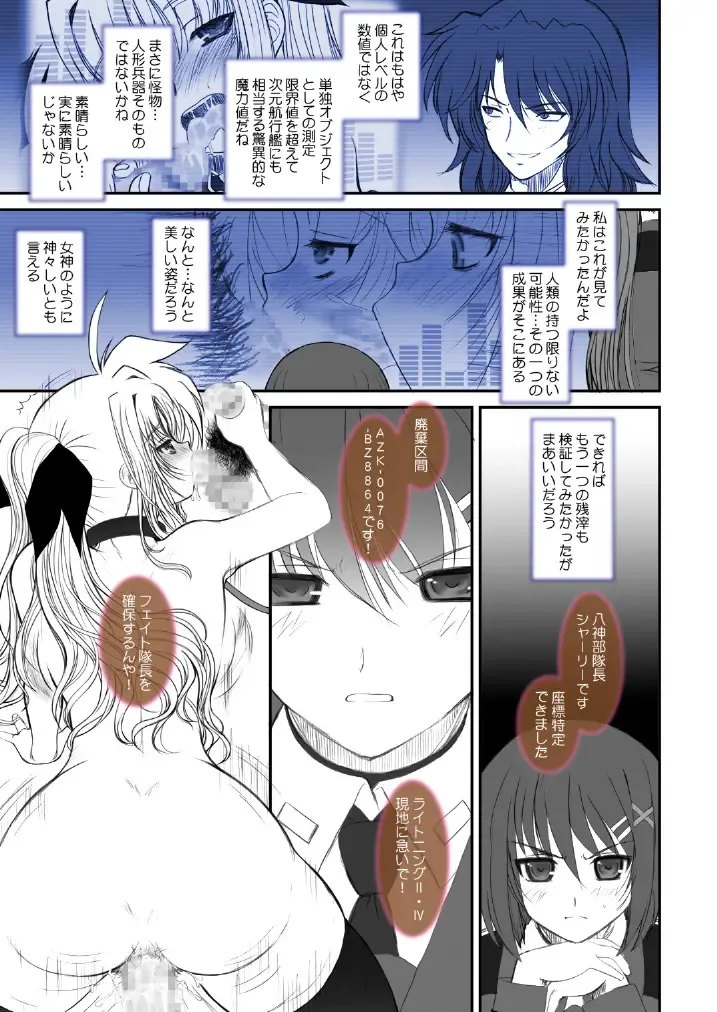 [Alpine] FATE FIRE WITH FIRE Book. III Fhentai - Page 23