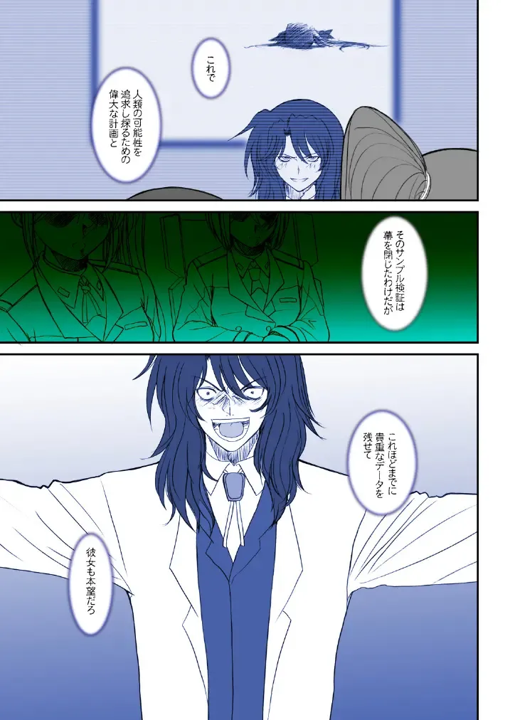 [Alpine] FATE FIRE WITH FIRE Book. III Fhentai - Page 37