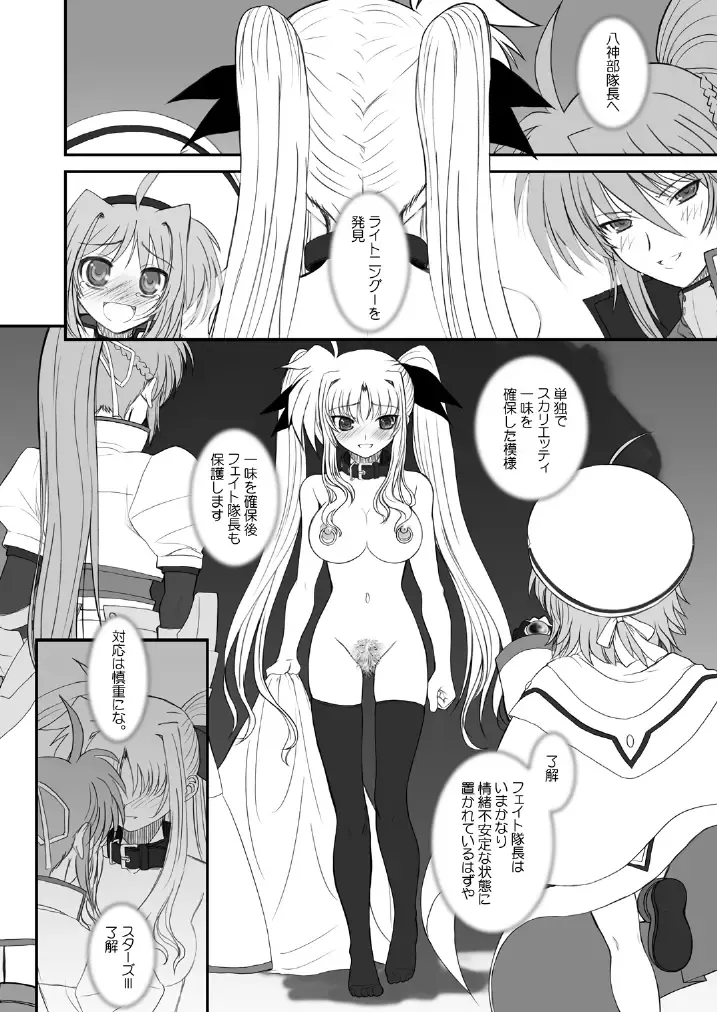 [Alpine] FATE FIRE WITH FIRE Book. III Fhentai - Page 42