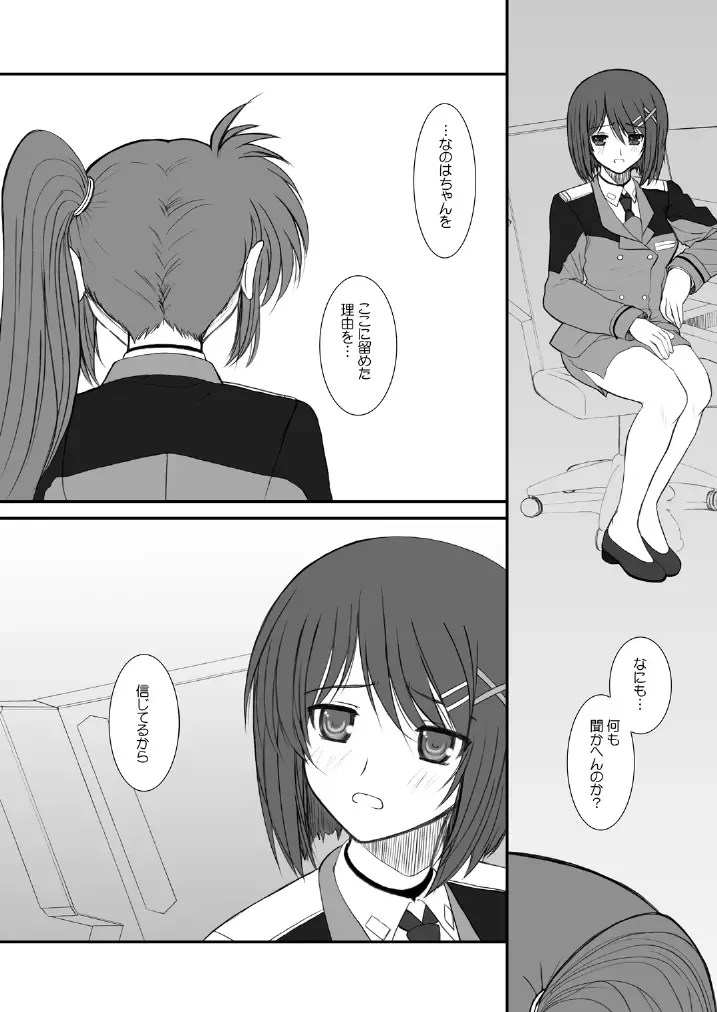 [Alpine] FATE FIRE WITH FIRE Book. III Fhentai - Page 44