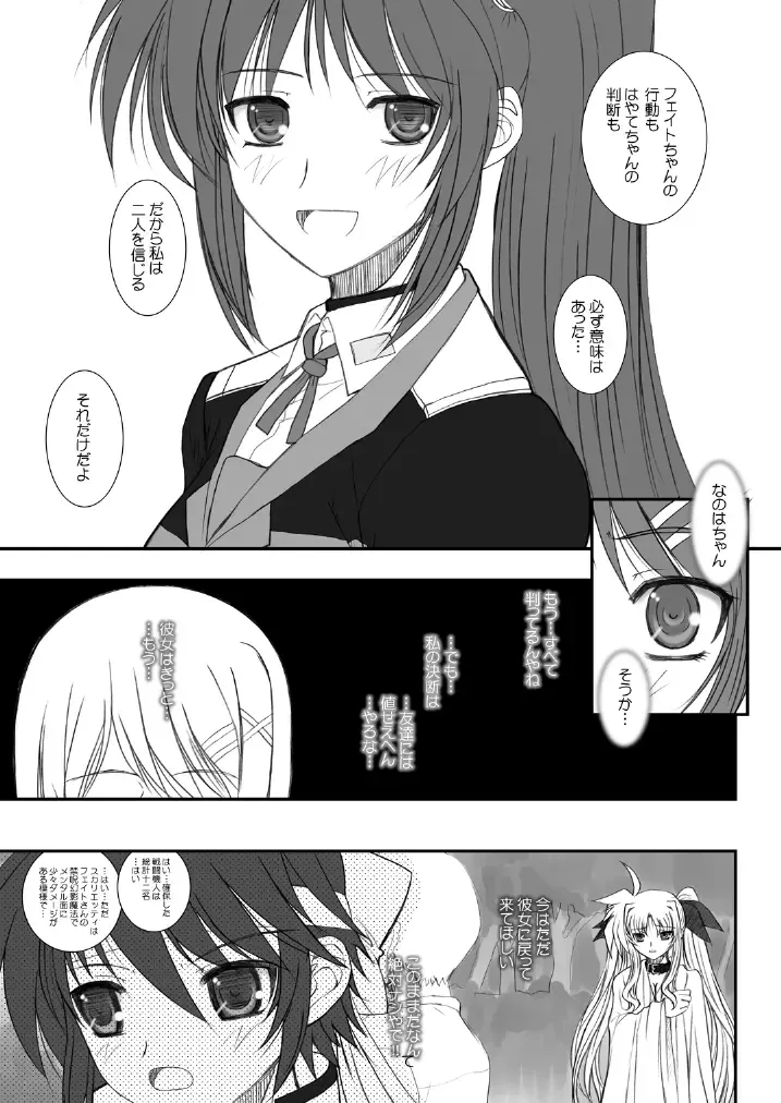 [Alpine] FATE FIRE WITH FIRE Book. III Fhentai - Page 45