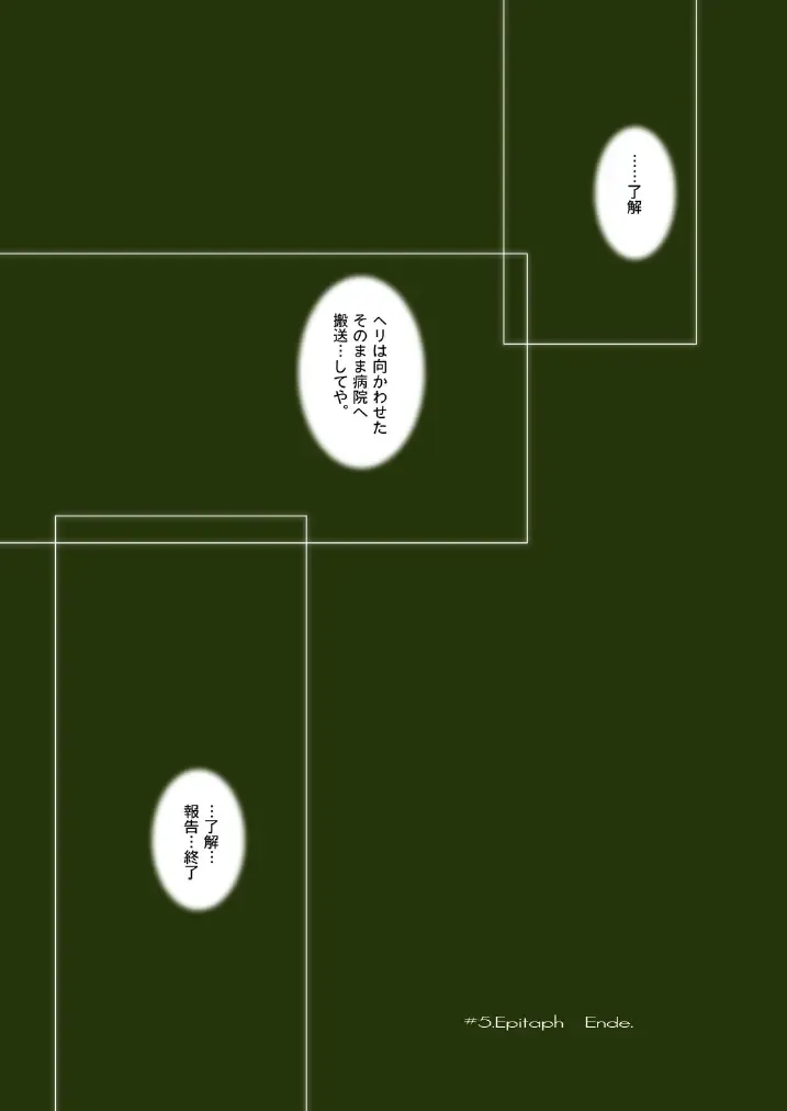 [Alpine] FATE FIRE WITH FIRE Book. III Fhentai - Page 53