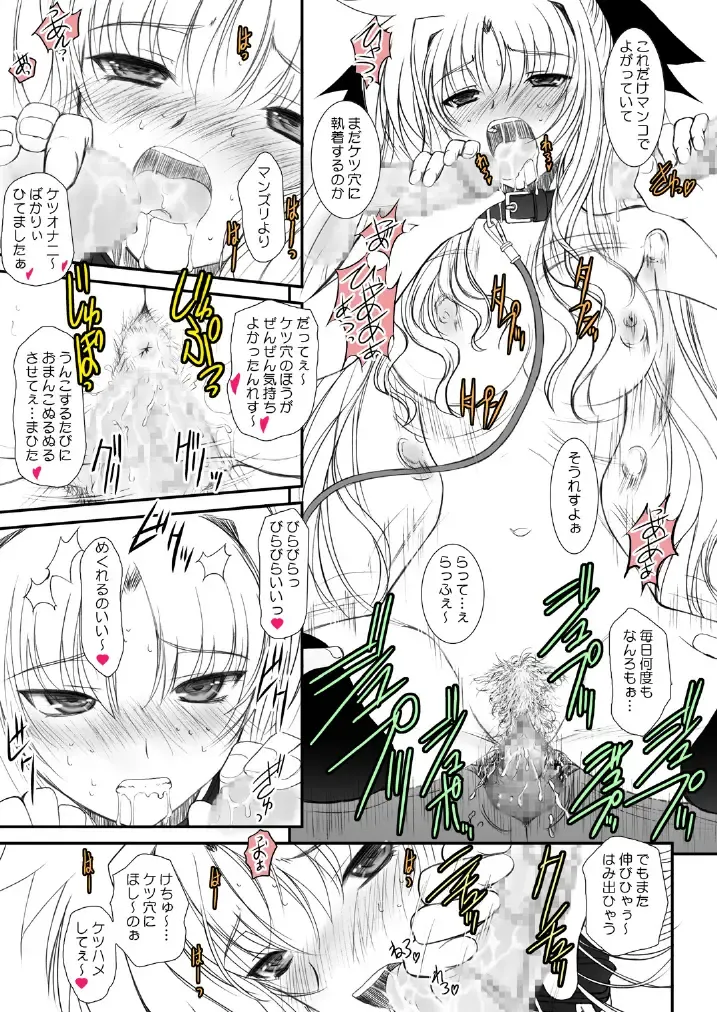 [Alpine] FATE FIRE WITH FIRE Book. III Fhentai - Page 7