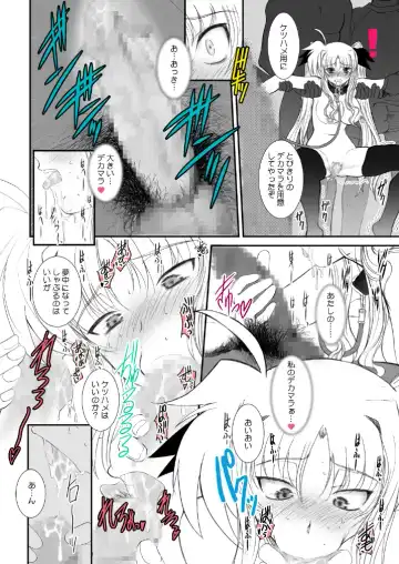 [Alpine] FATE FIRE WITH FIRE Book. III Fhentai - Page 10