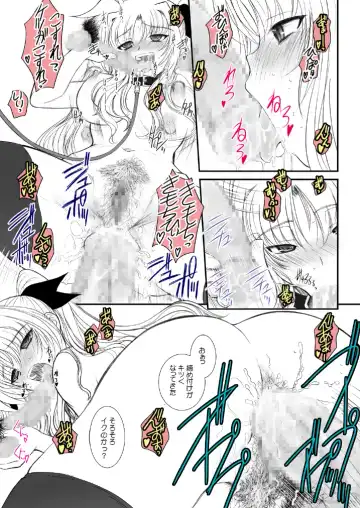 [Alpine] FATE FIRE WITH FIRE Book. III Fhentai - Page 13