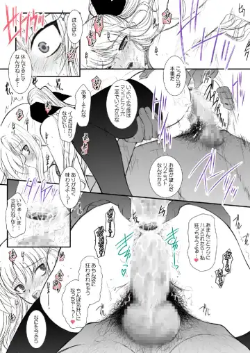 [Alpine] FATE FIRE WITH FIRE Book. III Fhentai - Page 15