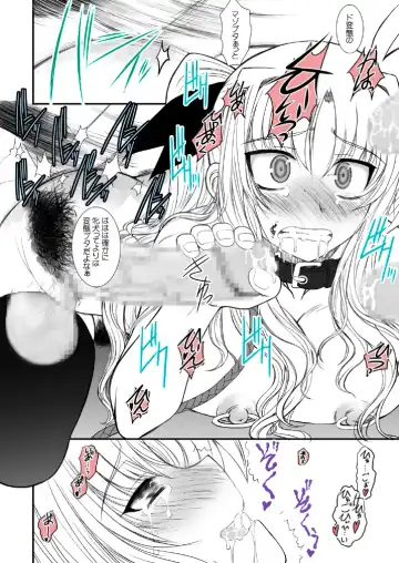 [Alpine] FATE FIRE WITH FIRE Book. III Fhentai - Page 18