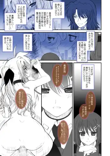 [Alpine] FATE FIRE WITH FIRE Book. III Fhentai - Page 23