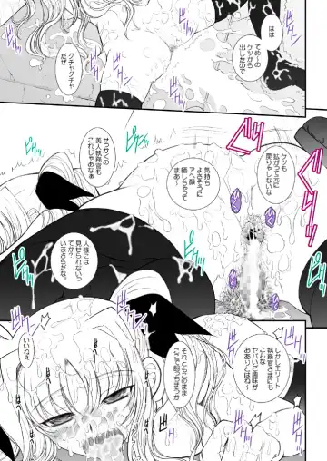 [Alpine] FATE FIRE WITH FIRE Book. III Fhentai - Page 27