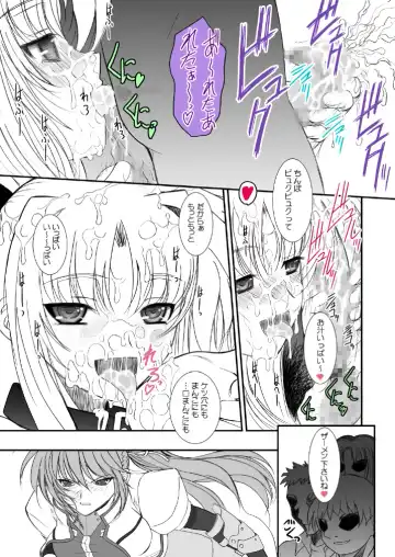 [Alpine] FATE FIRE WITH FIRE Book. III Fhentai - Page 29