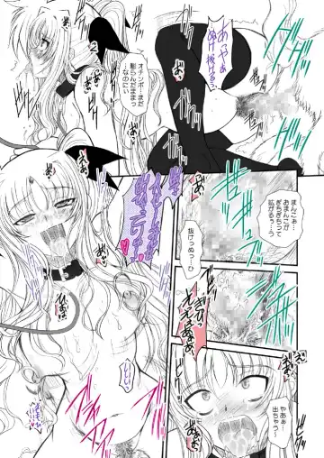 [Alpine] FATE FIRE WITH FIRE Book. III Fhentai - Page 31